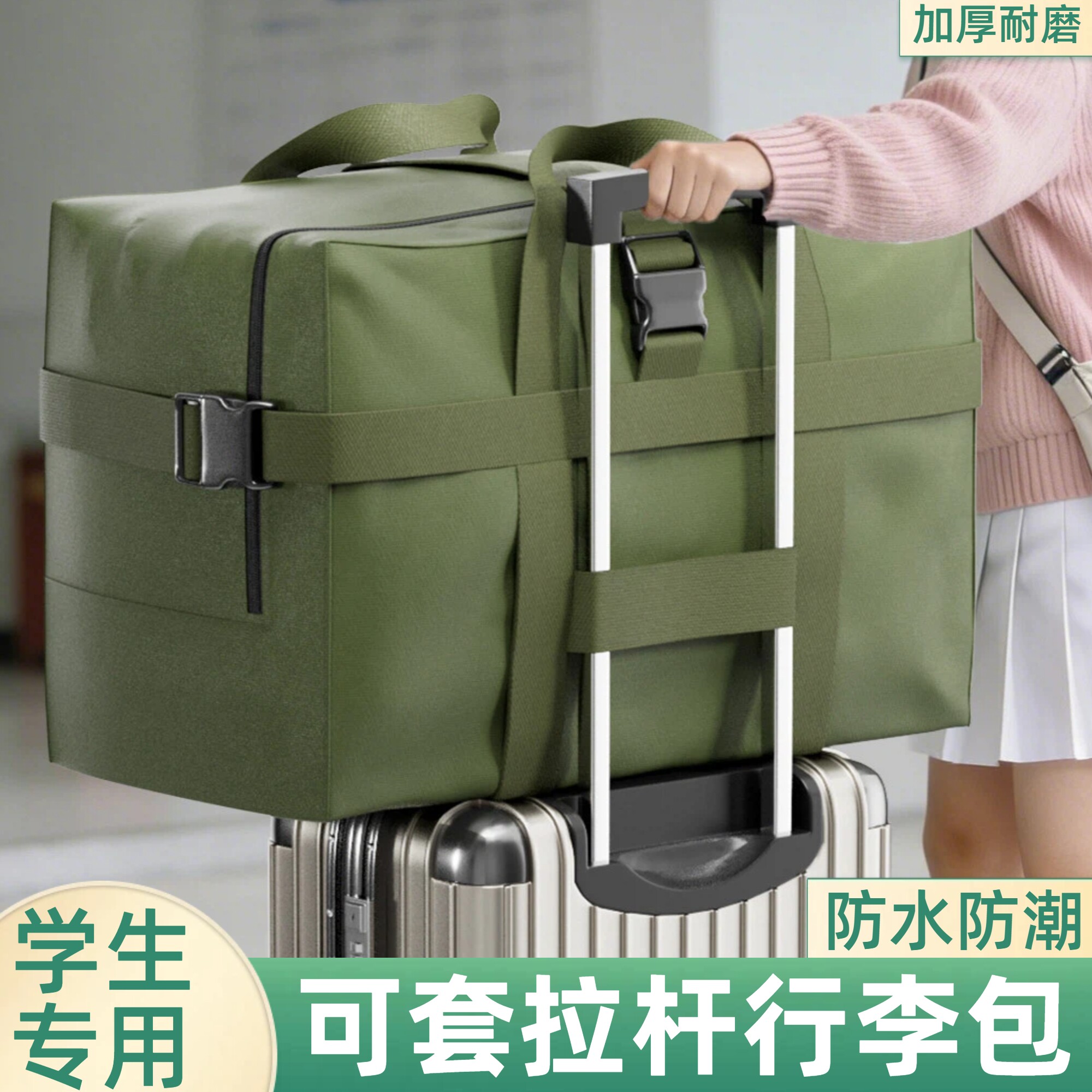 大容量高中生开学被子装棉收纳袋住校专用行李包可套拉杆箱牛津布