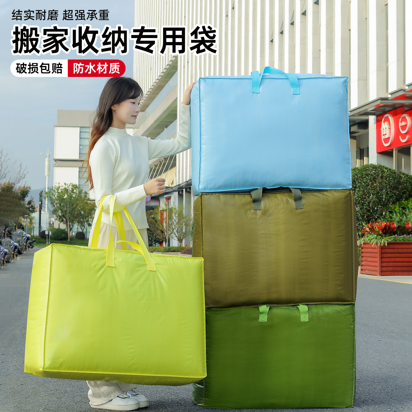加厚大容量搬家打包袋整理棉被衣物学生被子衣服行李编织收纳袋子,收纳整理,被子防尘袋,淘宝优惠券,粉丝福利购,淘宝优惠卷