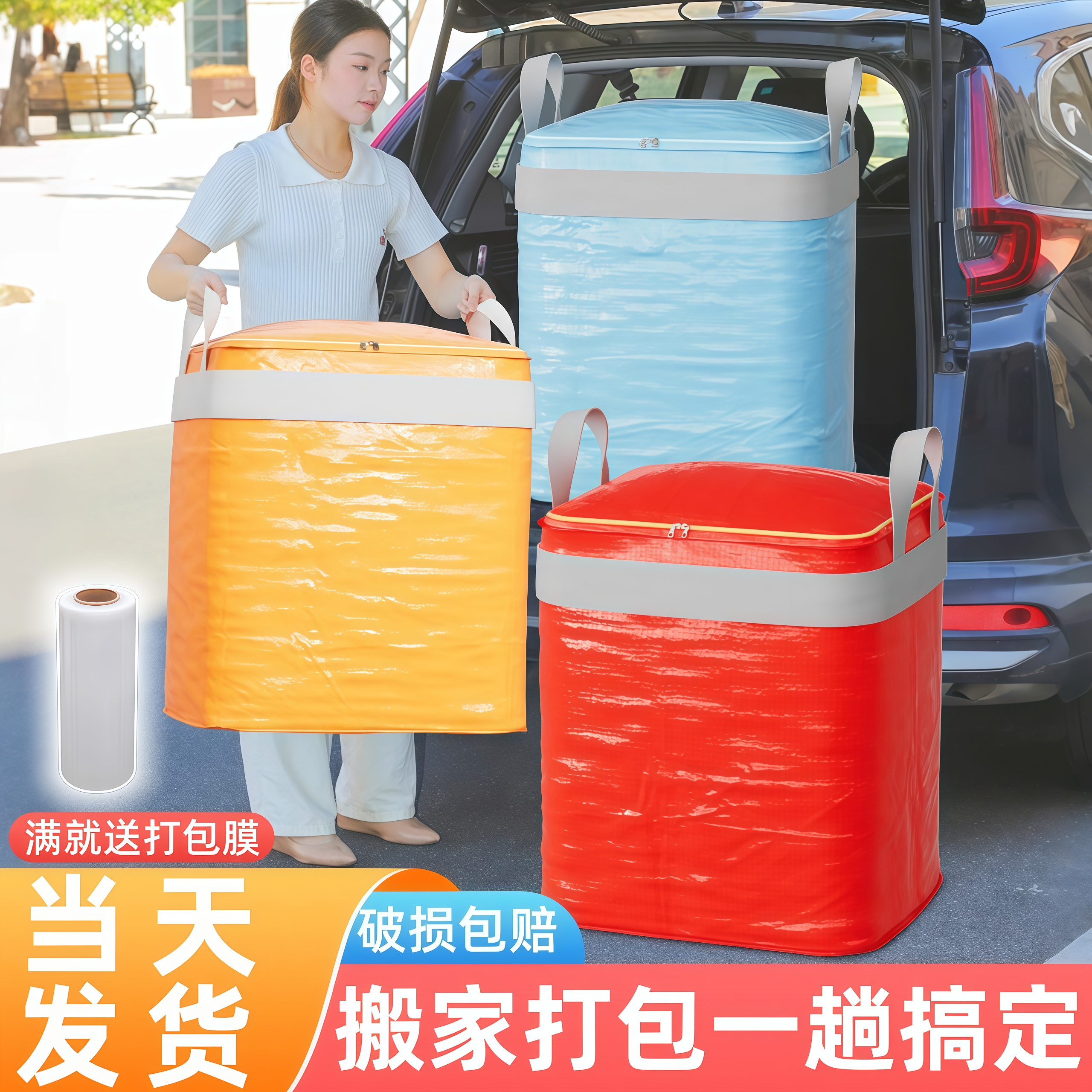 【加固】搬家打包袋大容量收纳袋