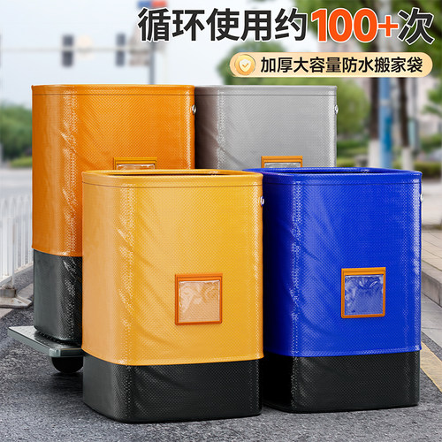 搬家打包袋纸箱包装快递搬家加厚加硬纸板纸壳中转袋大容量整理箱