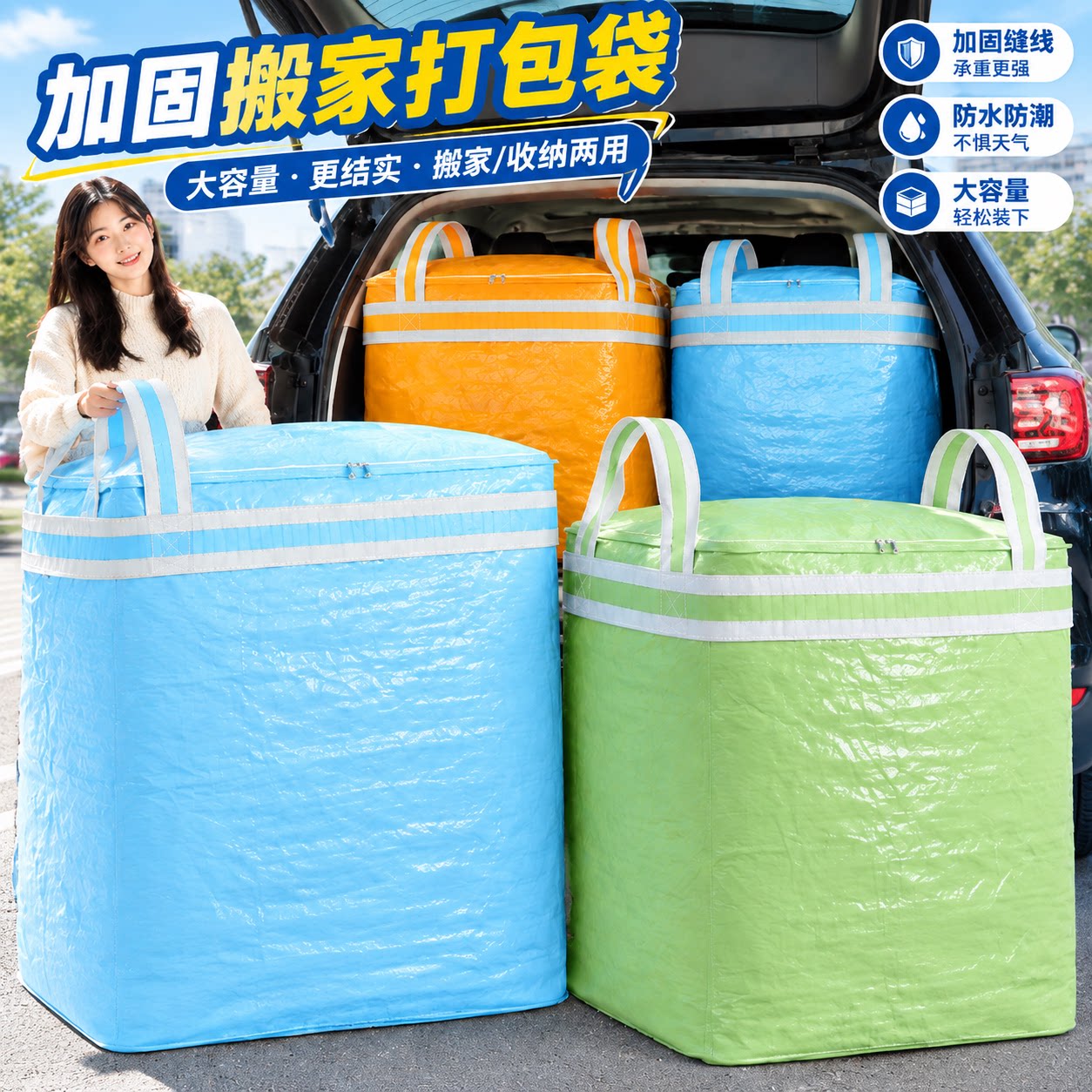 大容量搬家打包袋编织袋纸箱专用收纳袋神器加厚打包整理箱大袋子