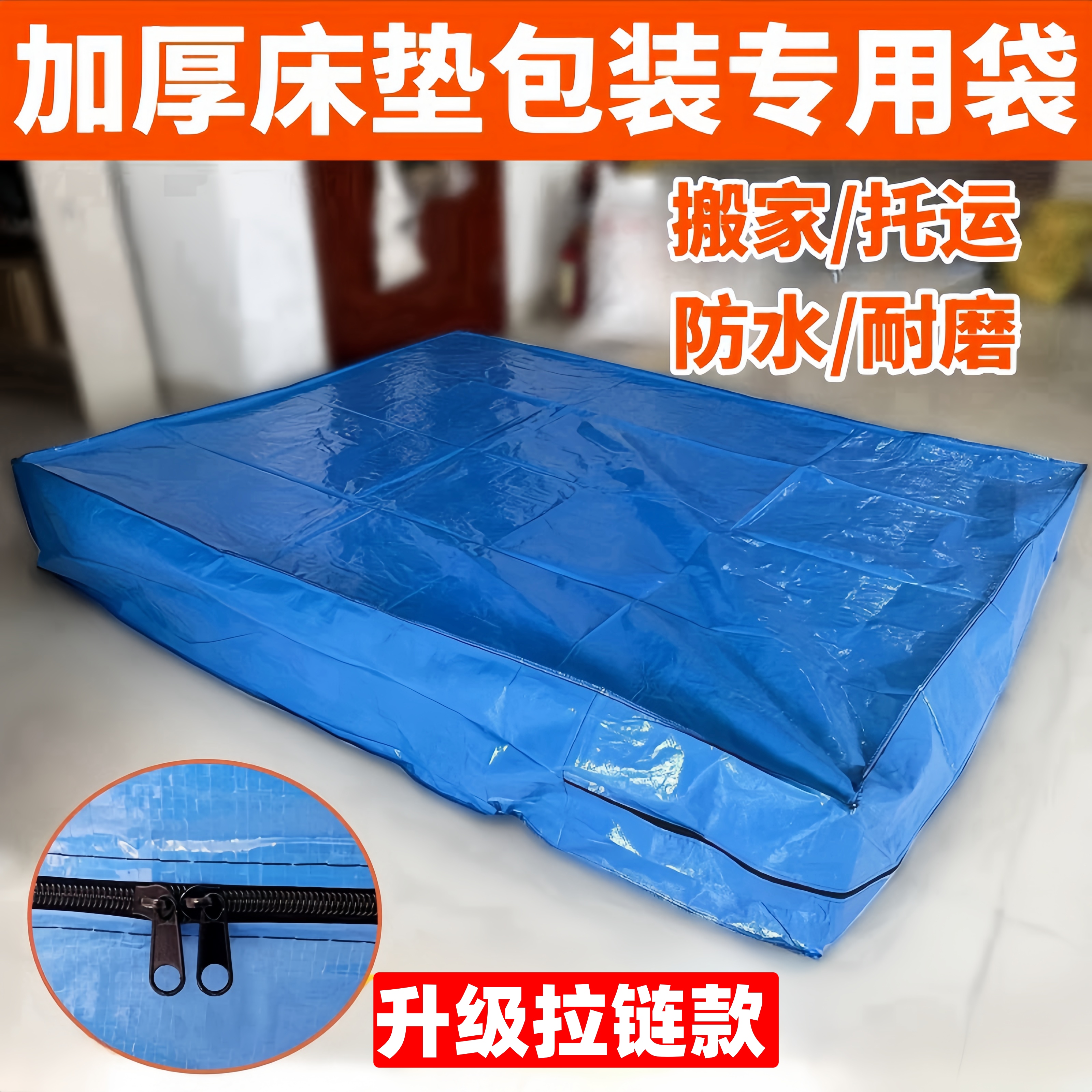 拉链搬家床垫打包袋保护套编织包装席梦思防尘罩专用收纳塑料袋子