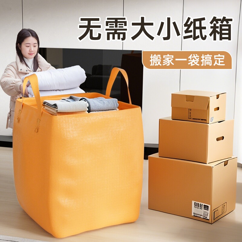 【严选】超大容量搬家打包收纳袋图片