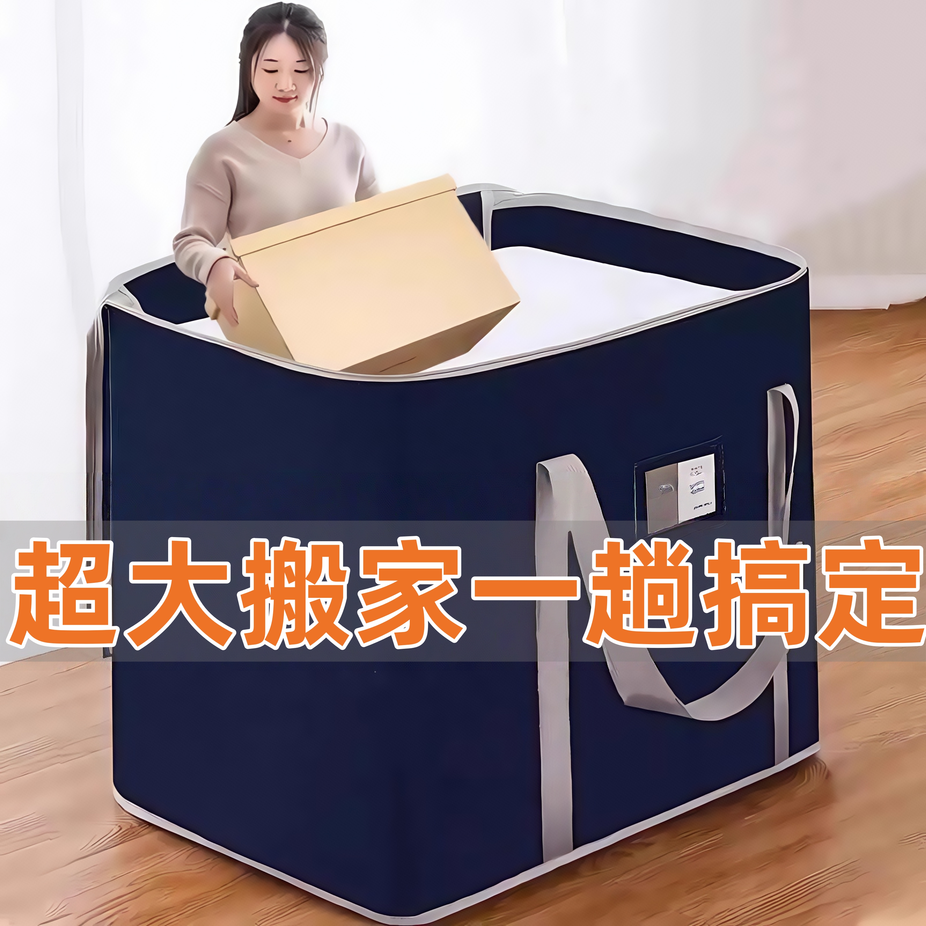 【加大加厚】搬家专用收纳打包袋