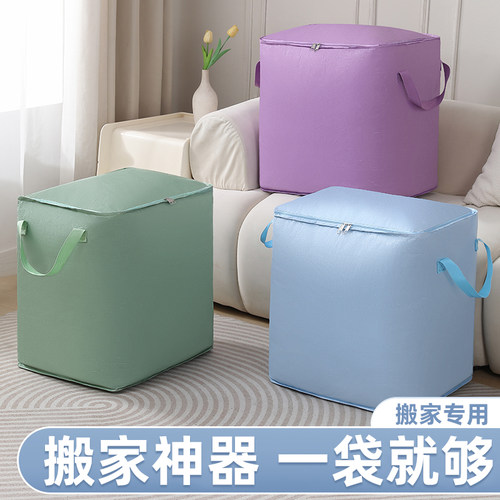 搬家打包袋整理纸箱被子行李