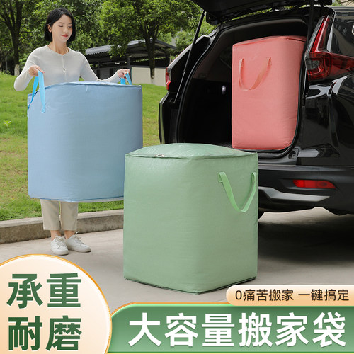 大容量搬家打包袋整理纸箱