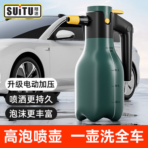 洗车电动增压泡沫喷壶充电式加厚强力气压式打起泡沫神器清洁专用