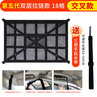 Car roof storage net bag magic tool, luggage fixed net, storage net, car interior hanging net, hanging bag storage net thumbnail 2