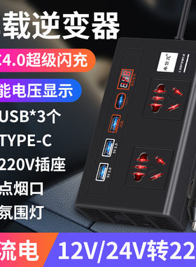 车载电源逆变转换器12v24v转通用