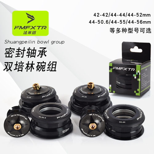 自行车碗组套装44-5556锥形42mm52mm直管山地车车头轴承前叉腕组