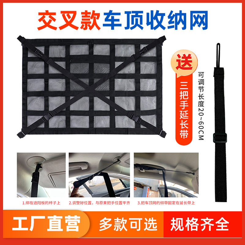 车顶行李架网兜雨布网兜固定网行李箱框架网兜车内悬挂顶棚收纳网图片