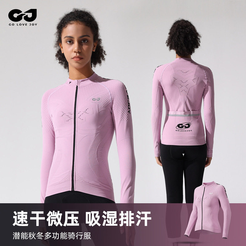 秋冬骑行服长袖超好看男女公路车上衣速干防风外套跑步健身运动服