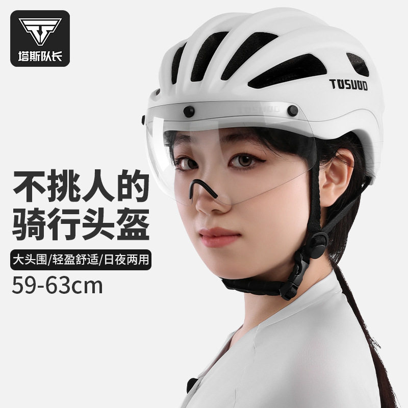 自行车骑行头盔带风镜一体成型超轻公路车额山地车安全头盔安全帽