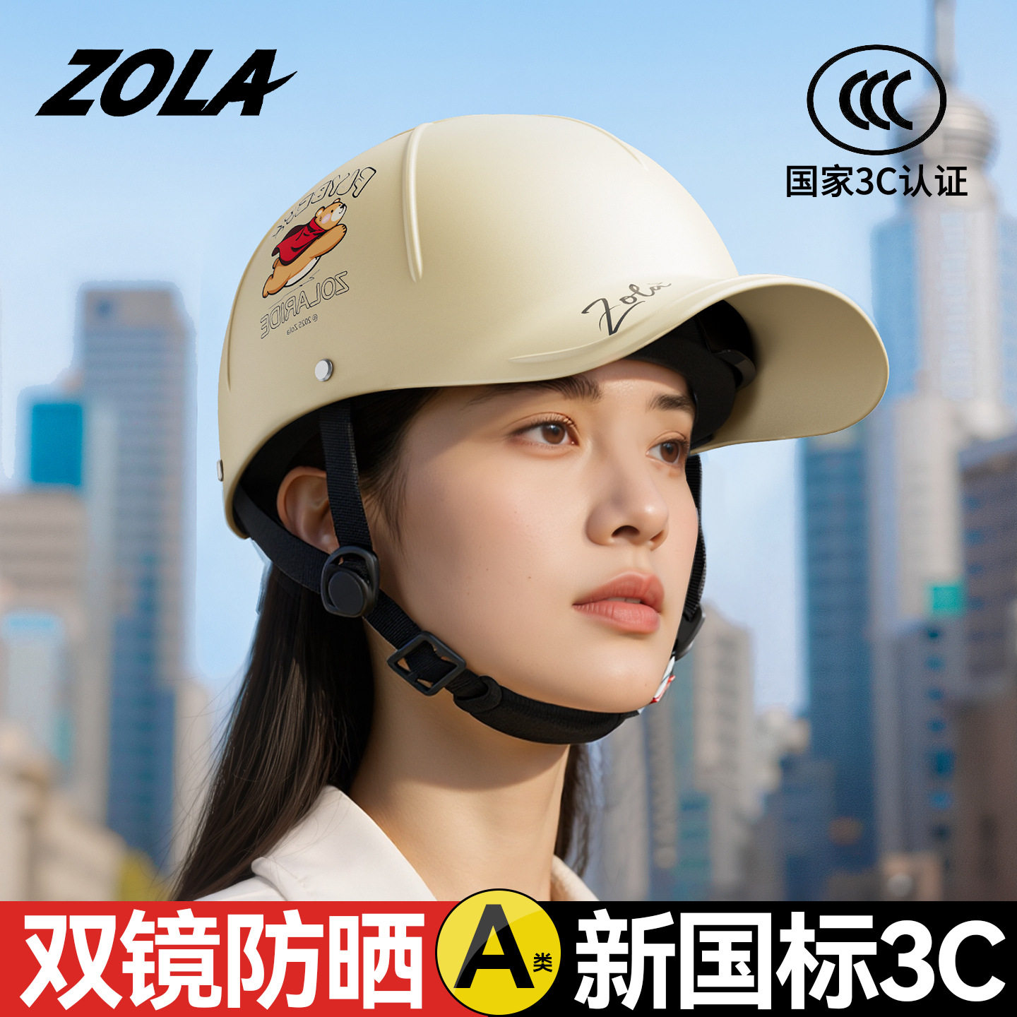 鸭舌帽款头盔夏季半盔防晒超轻国标3C电动车电瓶车安全头盔安全帽图片