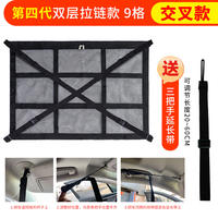 Car roof storage net bag magic tool, luggage fixed net, storage net, car interior hanging net, hanging bag storage net thumbnail 3