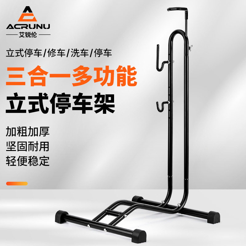 公路自行车停车架立式山地车单车室内挂架展示架免打孔维修支撑架,自行车/骑行装备/零配件,脚撑/停车架,淘宝优惠券,粉丝福利购,淘宝优惠卷