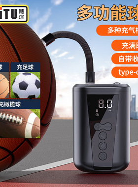 篮球电动充气泵智能无线足球排球橄榄球玩具球加打气泵打气筒通用