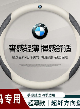 宝马方向盘套X1X2X3X3iX4X5X61系3系5系530mini525真皮超薄高级感