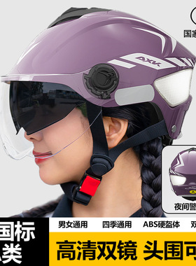 夏季头盔半盔电动车电瓶车安全帽安全头盔男女四季通用国标3c认证