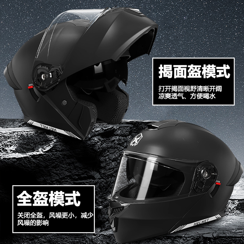 摩托车机车头盔后空翻揭面盔冬季保暖全盔电动车安全帽头盔3c认证