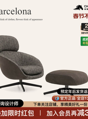 CHENGJUN Russell扶手椅极简单人椅客厅现代休闲椅子旋转沙发椅