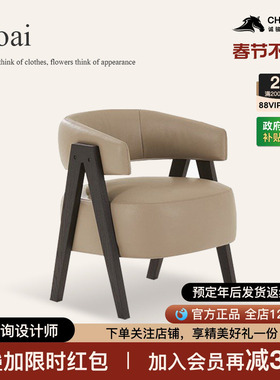 CHENGJUN Loai休闲椅意式极简新品单椅客厅现代简约高端扶手椅