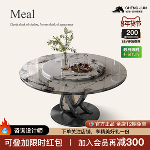 诚骏微晶石餐桌轻奢现代简约带转盘大理石家用岩板圆形饭桌椅组合