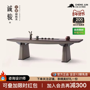 诚骏北美黑胡桃实木茶桌轻奢老板办公茶桌一体两用意式极简茶台桌