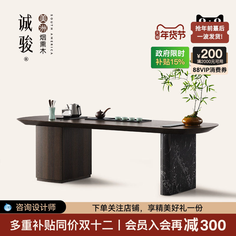 诚骏 恩泽茶台 宋代美学禅意茶桌天然大理石黑玫瑰茶台桌组合高端,住宅家具,家用茶台/茶桌,淘宝优惠券,粉丝福利购,淘宝优惠卷