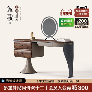 诚骏实木梳妆台卧室全屋搭配设计天然大理石梳妆台储物柜一体轻奢