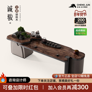 诚骏北美黑胡桃木茶桌轻奢现代高级感别墅全屋高定茶室办公室茶台
