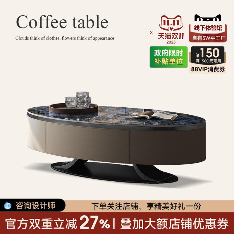 诚骏椭圆形茶几轻奢现代高级感不锈钢客厅家用岩板茶几电视柜组合