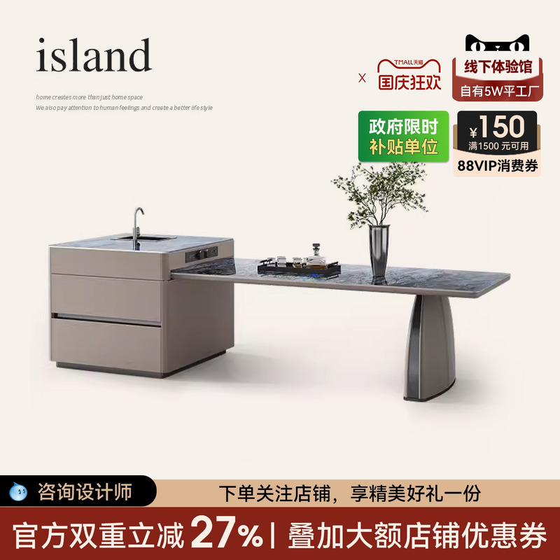 岩板岛台餐桌一体家用开放式厨房