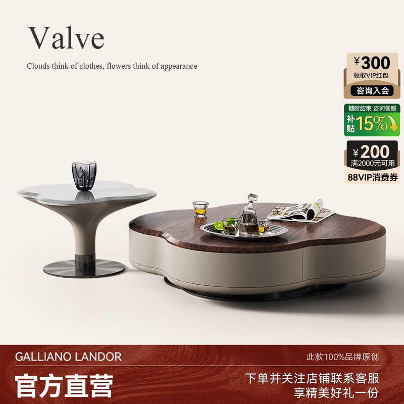 诚骏轻奢现代茶几别墅全屋搭配高级感胡桃木原创四叶草大小圆茶几