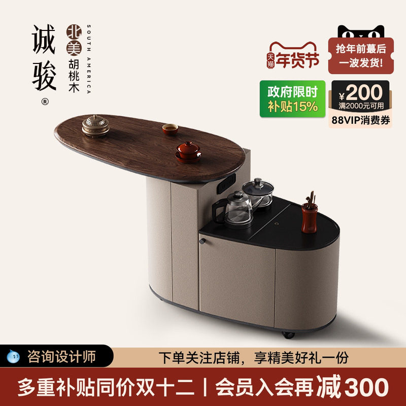 诚骏实木茶水柜客厅靠墙轻奢高级感北美黑胡桃木阳台小茶车茶台桌,住宅家具,餐边柜,淘宝优惠券,粉丝福利购,淘宝优惠卷
