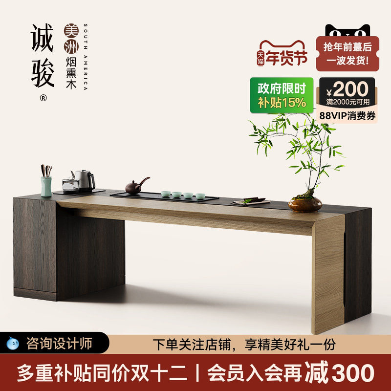 诚骏 灵霄茶台 别墅阳台茶桌椅组合家用烟熏木拼接实木意式茶台,住宅家具,家用茶台/茶桌,淘宝优惠券,粉丝福利购,淘宝优惠卷