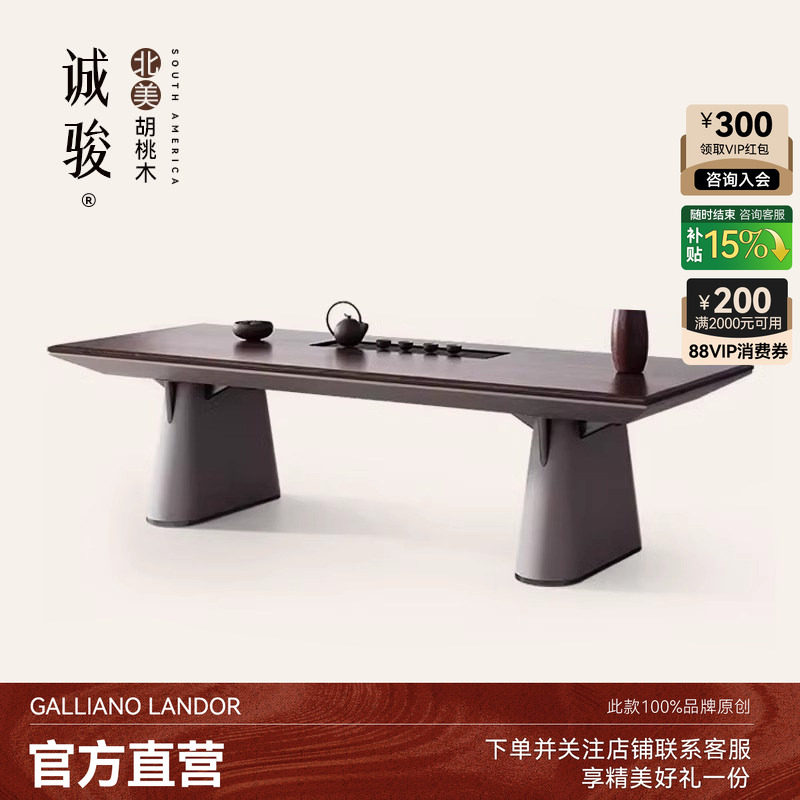 诚骏胡桃木实木茶桌椅组合轻奢高级感阳台书桌茶桌一体白蜡木茶台