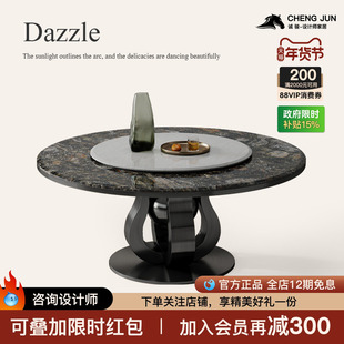 诚骏铂金钻奢石圆餐桌大理石意式轻奢2024新款高端别墅家用餐桌椅