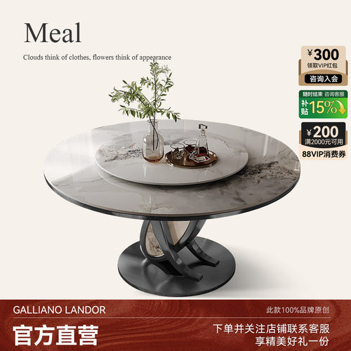 圆形岩板餐桌意式轻奢饭桌椅组合