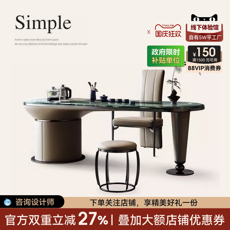 轻奢大理石会议桌茶桌一体两用