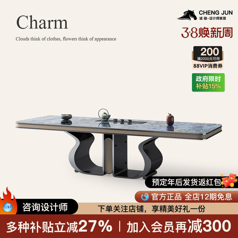 诚骏轻奢岩板茶桌客厅家用现代简约办公桌带茶台一体式大板茶桌椅