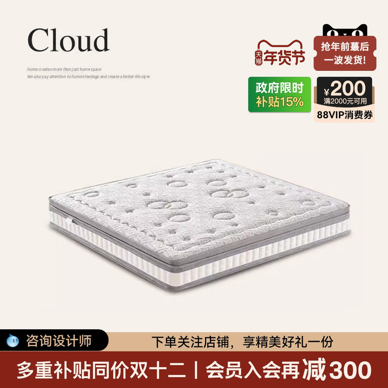 诚骏天然乳胶床垫5cm抗菌防螨海绵20厘米厚独立袋装1.8m弹簧床垫,住宅家具,乳胶床垫,淘宝优惠券,粉丝福利购,淘宝优惠卷