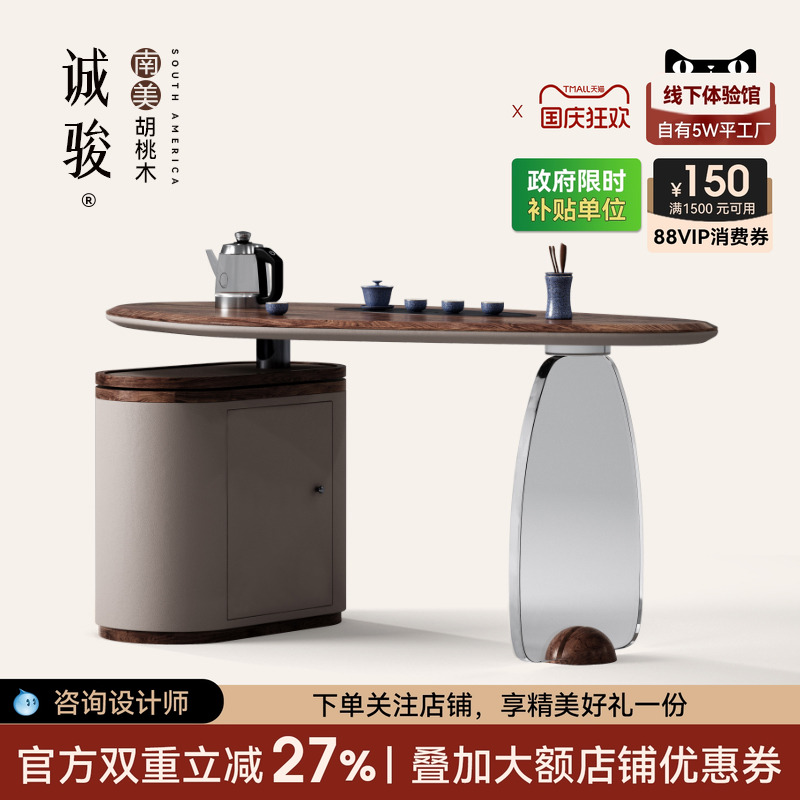 实木茶桌别墅全屋配套轻奢高级感