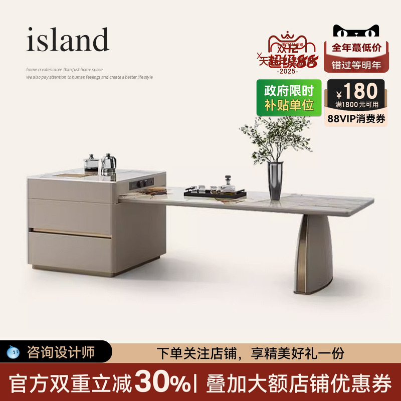 岩板岛台茶一体大气家用诚骏