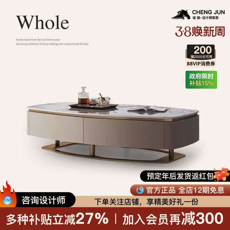 诚骏意式茶几电视机柜组合香槟色别墅家用客厅白色岩板轻奢茶几桌