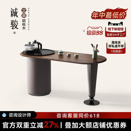 诚骏北美黑胡桃木茶桌椅组合现代简约轻奢意式阳台小型白蜡木茶台