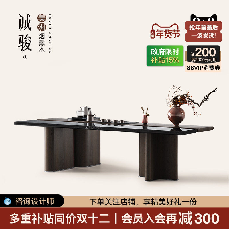 诚骏 品茗茶台 宋代美学茶桌天然大理石双拼轻奢高端实木茶桌组合,住宅家具,家用茶台/茶桌,淘宝优惠券,粉丝福利购,淘宝优惠卷