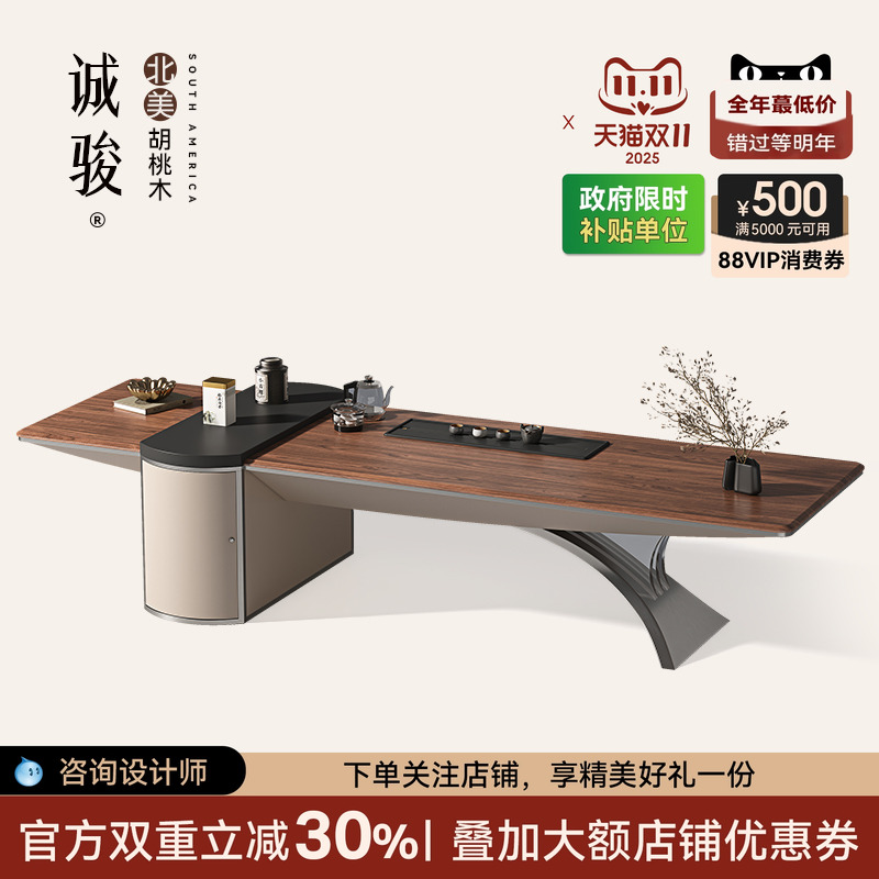 轻奢茶桌北美黑胡桃木3.6米