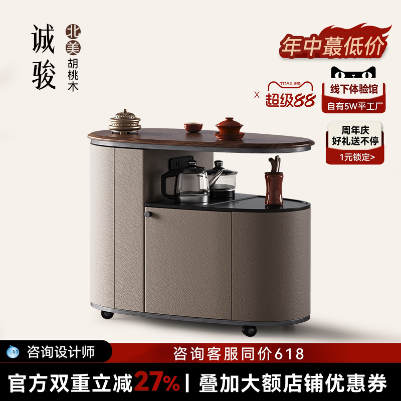 北美黑胡桃木实木小茶车可移动