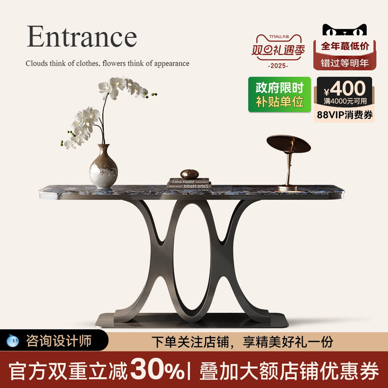 岩板玄关桌轻奢简约走廊用
